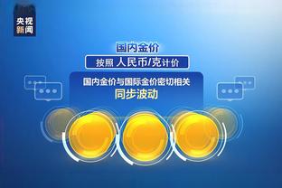 江南app官方网站下载安卓手机截图2